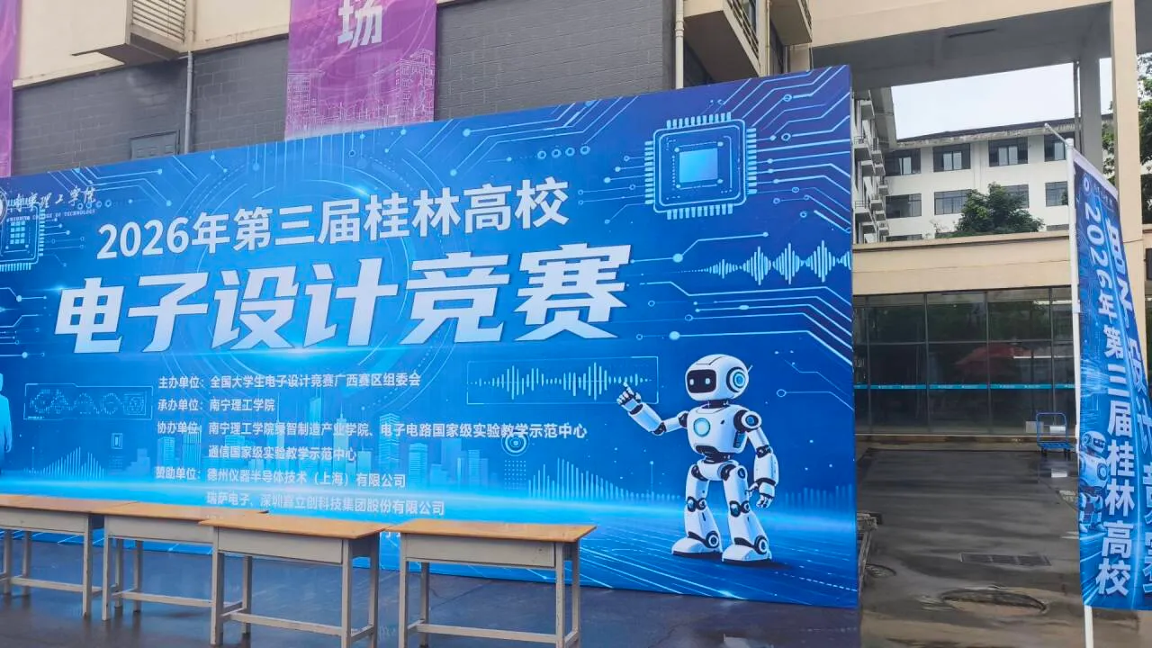 高校赛