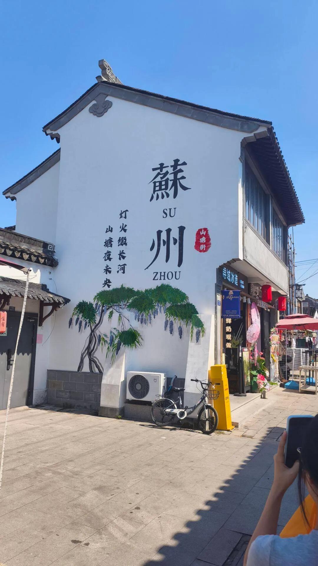 苏州竖幅照片